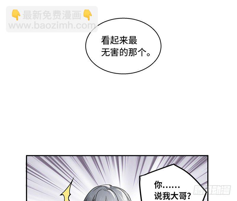 《魂兵之戈（最新版）》第30话 前路不问归途（上） 第18页