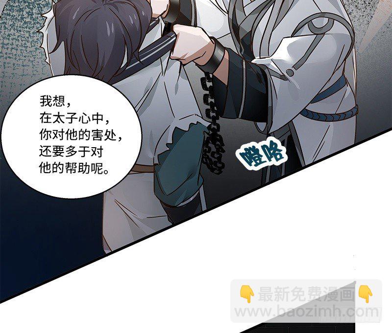 《魂兵之戈（最新版）》第30话 前路不问归途（上） 第26页