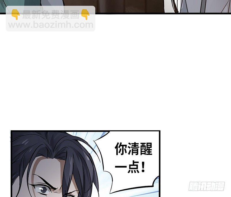 《魂兵之戈（最新版）》第30话 前路不问归途（上） 第30页