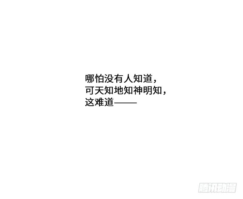 《魂兵之戈（最新版）》第30话 前路不问归途（上） 第42页