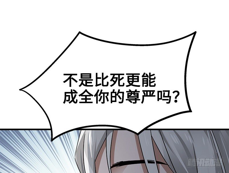 《魂兵之戈（最新版）》第30话 前路不问归途（上） 第43页