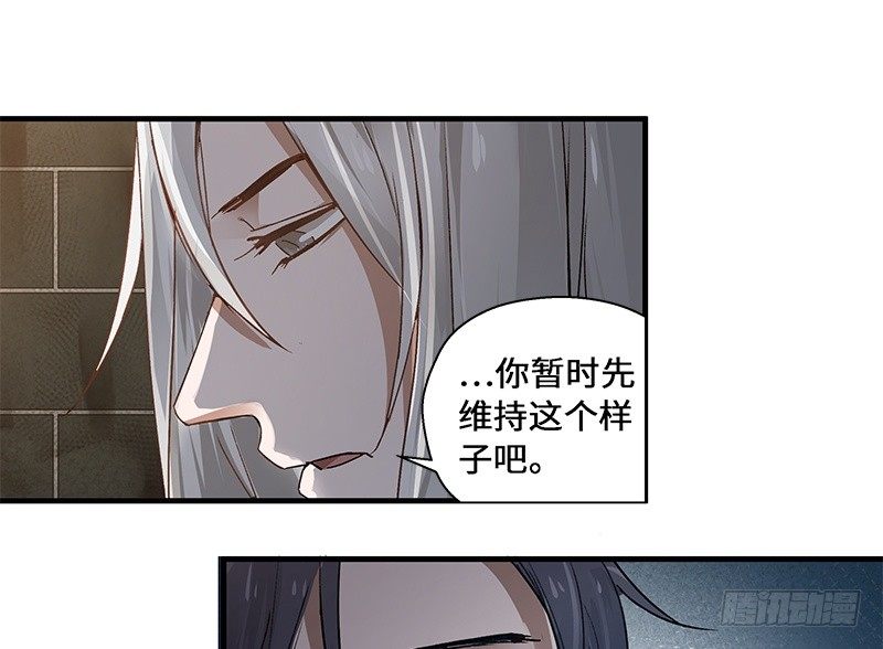 《魂兵之戈（最新版）》第28话 本是同根生（上） 第23页