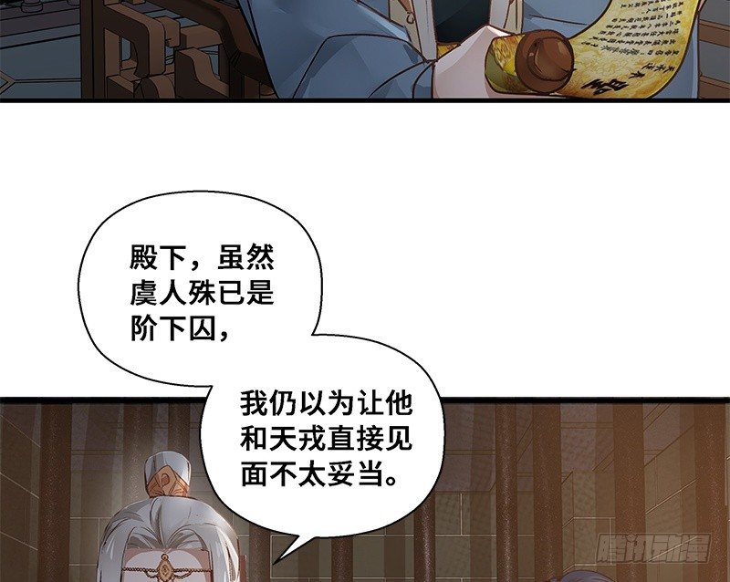 《魂兵之戈（最新版）》第28话 本是同根生（上） 第27页