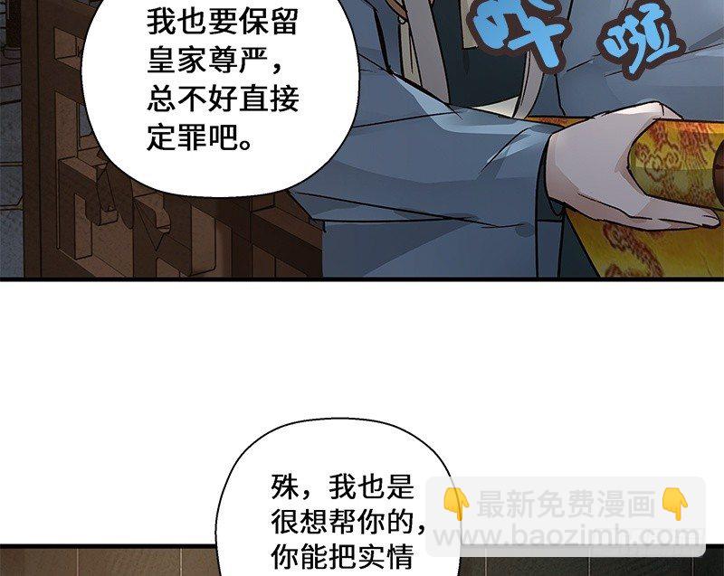 《魂兵之戈（最新版）》第28话 本是同根生（上） 第30页