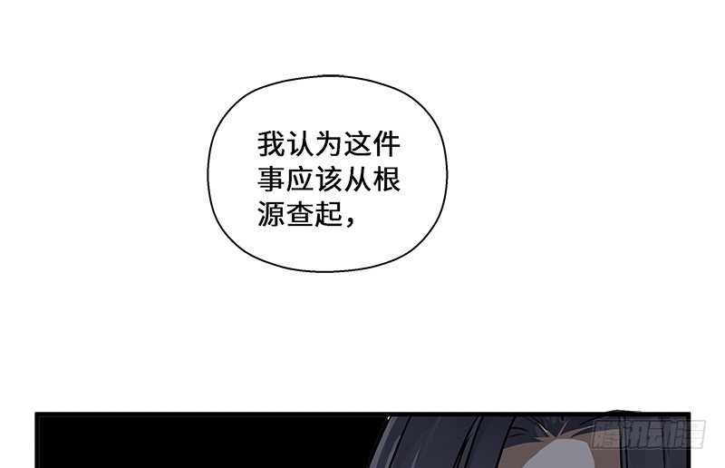 《魂兵之戈（最新版）》第28话 本是同根生（上） 第40页