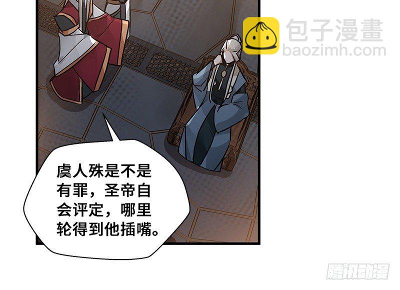 《魂兵之戈（最新版）》第28话 本是同根生（上） 第43页