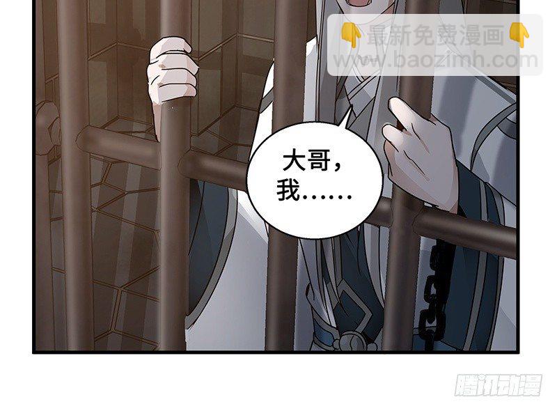 《魂兵之戈（最新版）》第29话 本是同根生（下） 第10页