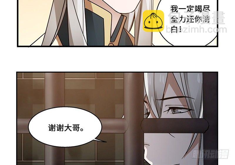 《魂兵之戈（最新版）》第29话 本是同根生（下） 第12页