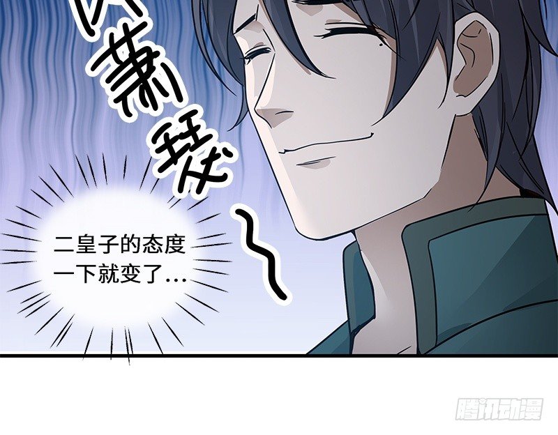《魂兵之戈（最新版）》第29话 本是同根生（下） 第23页