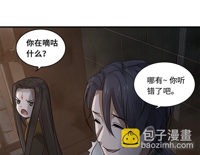 《魂兵之戈（最新版）》第29话 本是同根生（下） 第24页