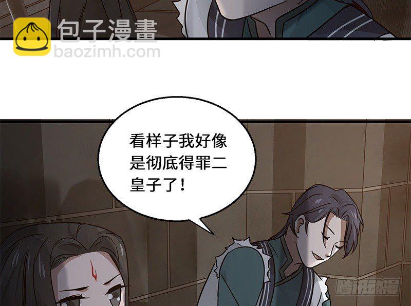 《魂兵之戈（最新版）》第29话 本是同根生（下） 第25页