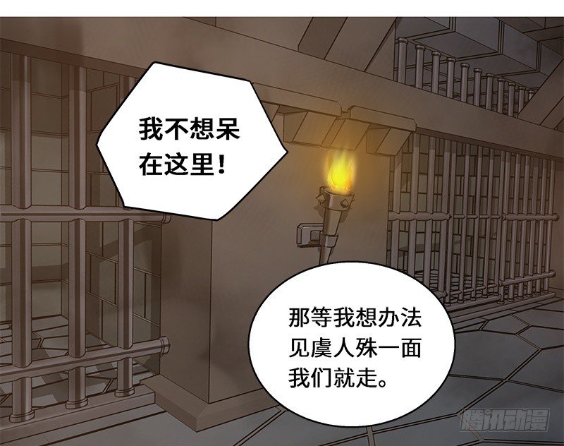 《魂兵之戈（最新版）》第29话 本是同根生（下） 第27页