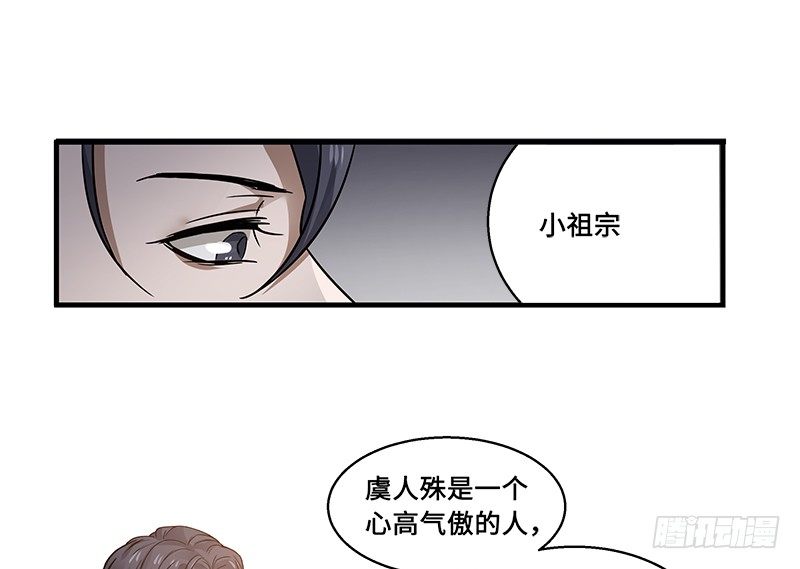 《魂兵之戈（最新版）》第29话 本是同根生（下） 第31页