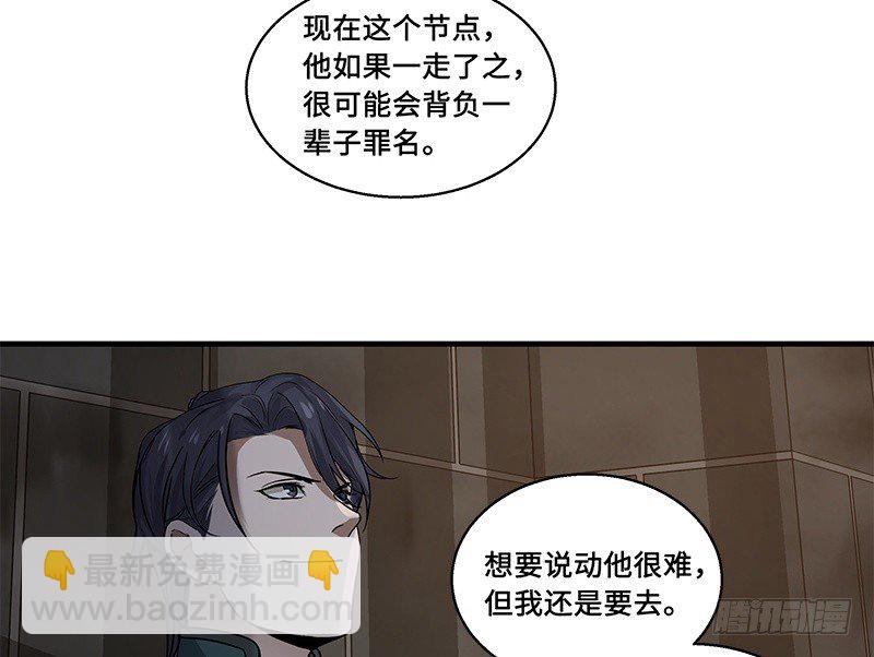 《魂兵之戈（最新版）》第29话 本是同根生（下） 第33页