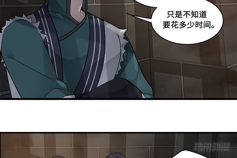 《魂兵之戈（最新版）》第29话 本是同根生（下） 第34页