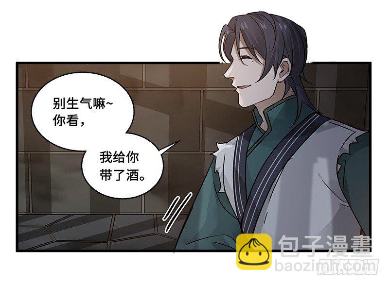 《魂兵之戈（最新版）》第29话 本是同根生（下） 第36页