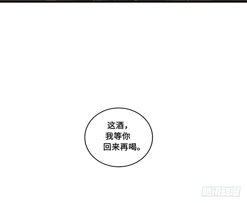 《魂兵之戈（最新版）》第29话 本是同根生（下） 第41页