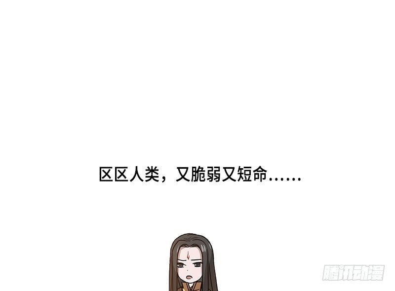《魂兵之戈（最新版）》第29话 本是同根生（下） 第43页