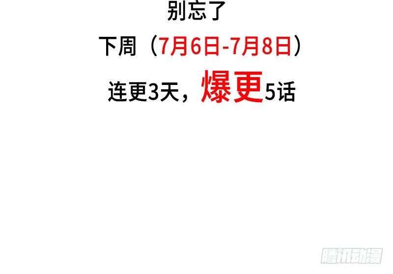 《魂兵之戈（最新版）》第29话 本是同根生（下） 第49页