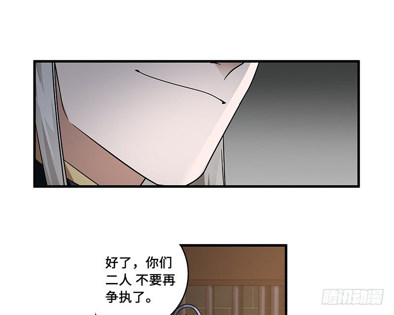 《魂兵之戈（最新版）》第29话 本是同根生（下） 第5页