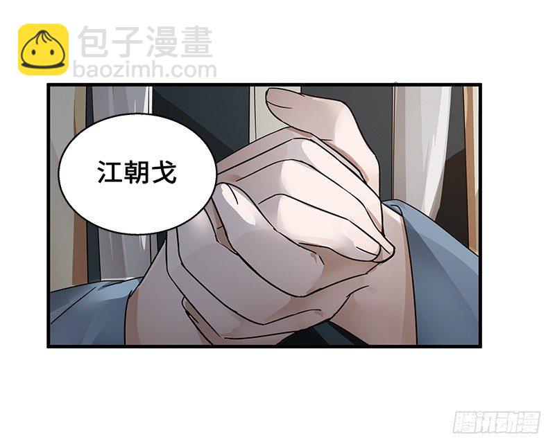 《魂兵之戈（最新版）》第29话 本是同根生（下） 第7页