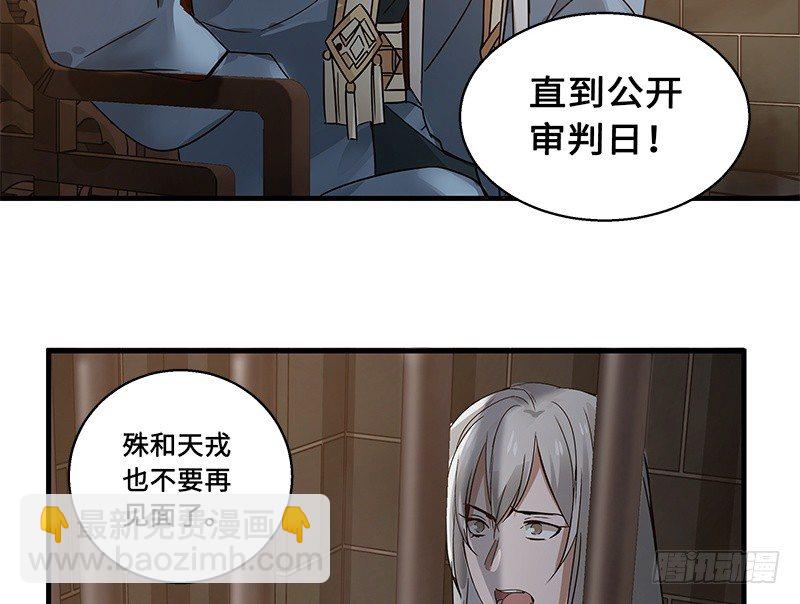 《魂兵之戈（最新版）》第29话 本是同根生（下） 第9页
