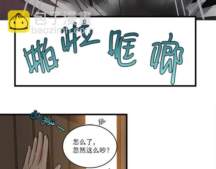 《魂兵之戈（最新版）》26话 前路不问归途（下） 第11页