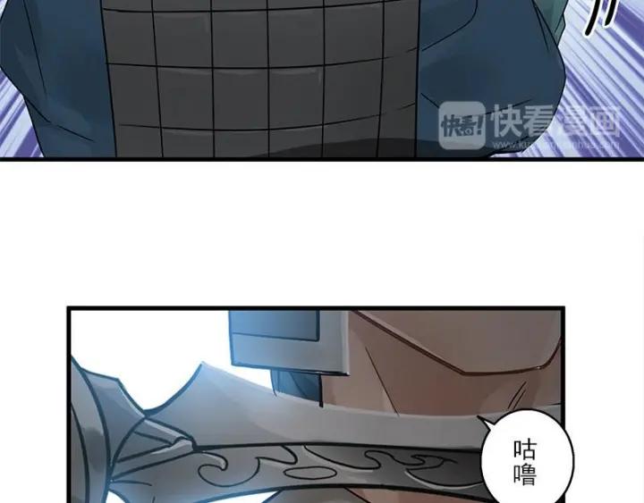 《魂兵之戈（最新版）》26话 前路不问归途（下） 第14页