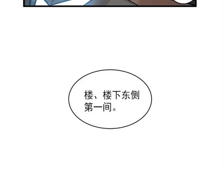 《魂兵之戈（最新版）》26话 前路不问归途（下） 第15页