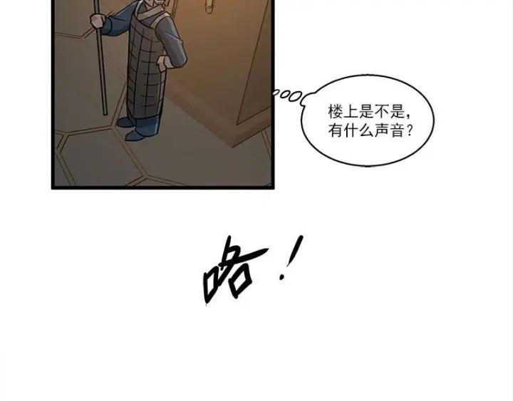 《魂兵之戈（最新版）》26话 前路不问归途（下） 第17页