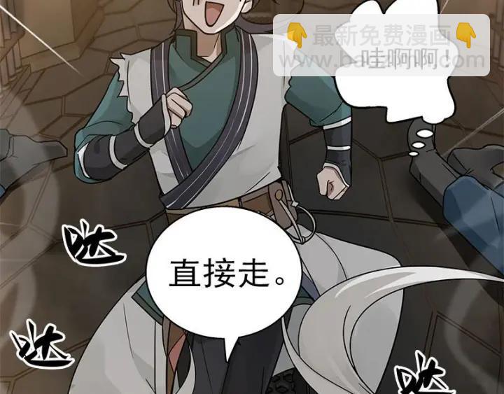 《魂兵之戈（最新版）》26话 前路不问归途（下） 第21页