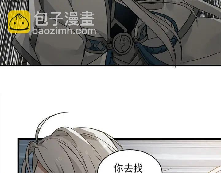 《魂兵之戈（最新版）》26话 前路不问归途（下） 第23页