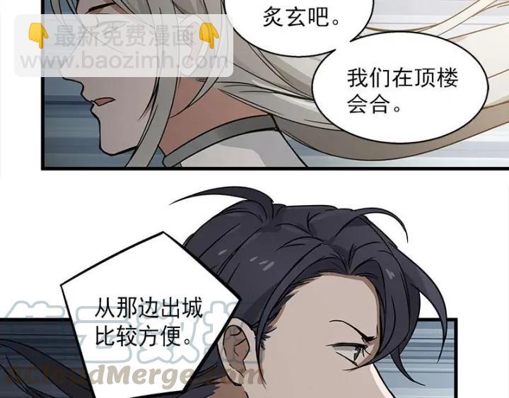 《魂兵之戈（最新版）》26话 前路不问归途（下） 第24页