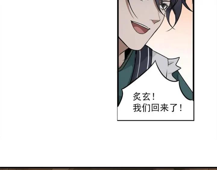 《魂兵之戈（最新版）》26话 前路不问归途（下） 第27页