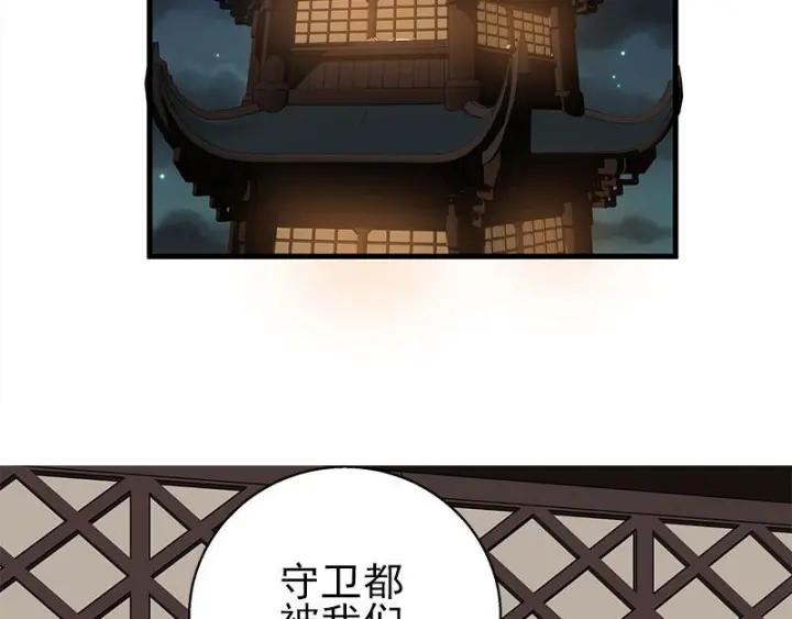 《魂兵之戈（最新版）》26话 前路不问归途（下） 第31页