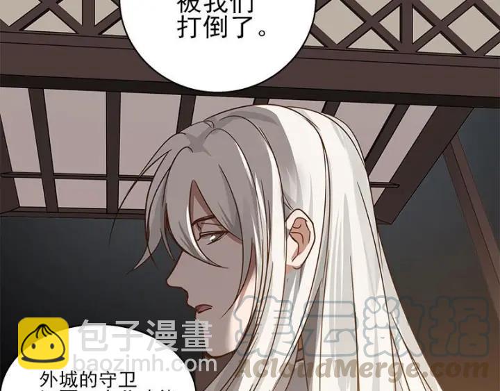 《魂兵之戈（最新版）》26话 前路不问归途（下） 第32页