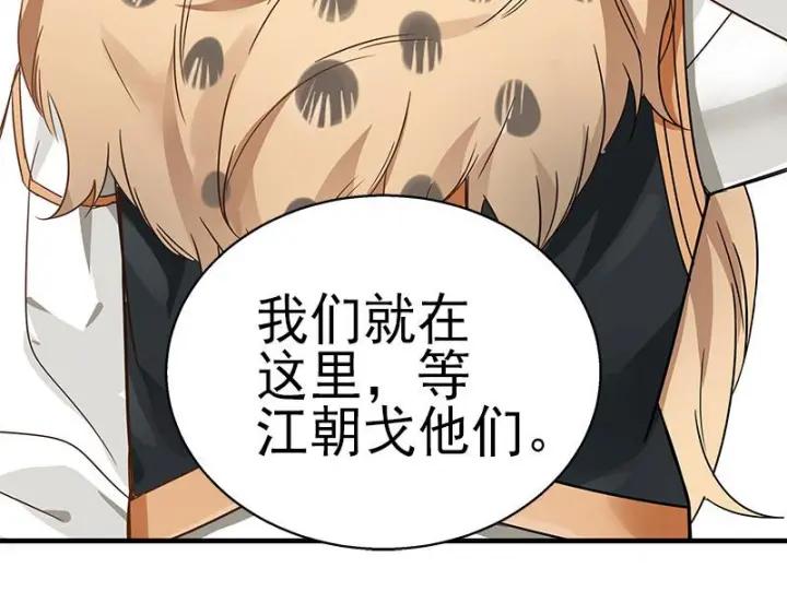 《魂兵之戈（最新版）》26话 前路不问归途（下） 第35页