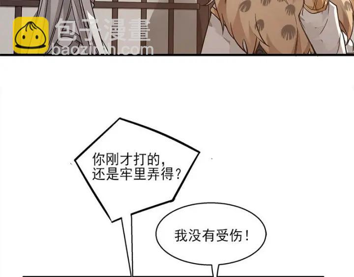 《魂兵之戈（最新版）》26话 前路不问归途（下） 第37页