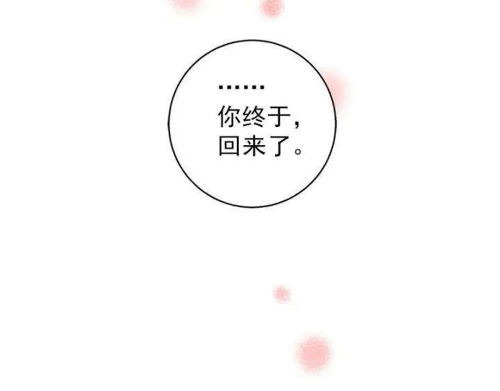 《魂兵之戈（最新版）》26话 前路不问归途（下） 第45页