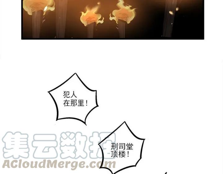 《魂兵之戈（最新版）》26话 前路不问归途（下） 第47页