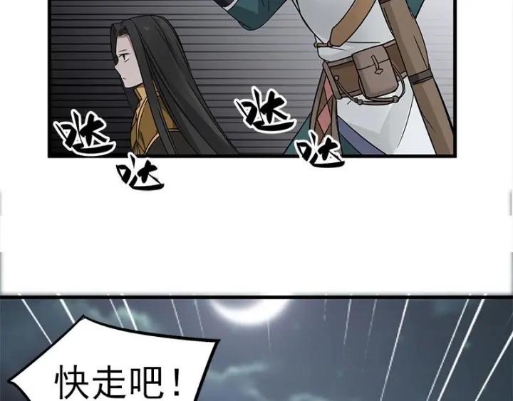 《魂兵之戈（最新版）》26话 前路不问归途（下） 第49页