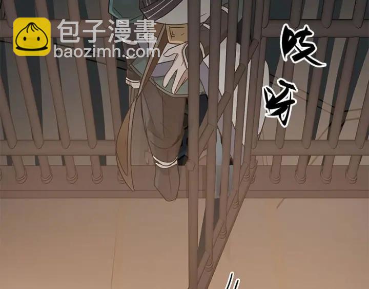《魂兵之戈（最新版）》26话 前路不问归途（下） 第4页