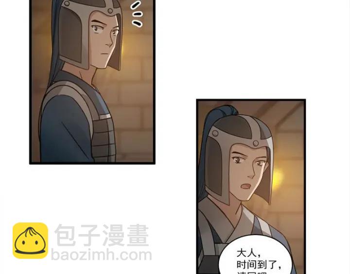 《魂兵之戈（最新版）》26话 前路不问归途（下） 第6页