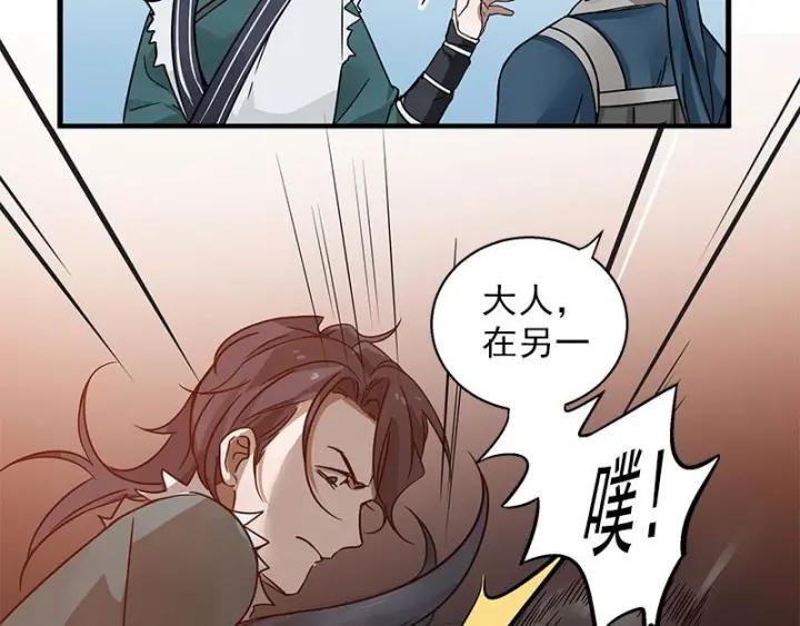 《魂兵之戈（最新版）》26话 前路不问归途（下） 第8页