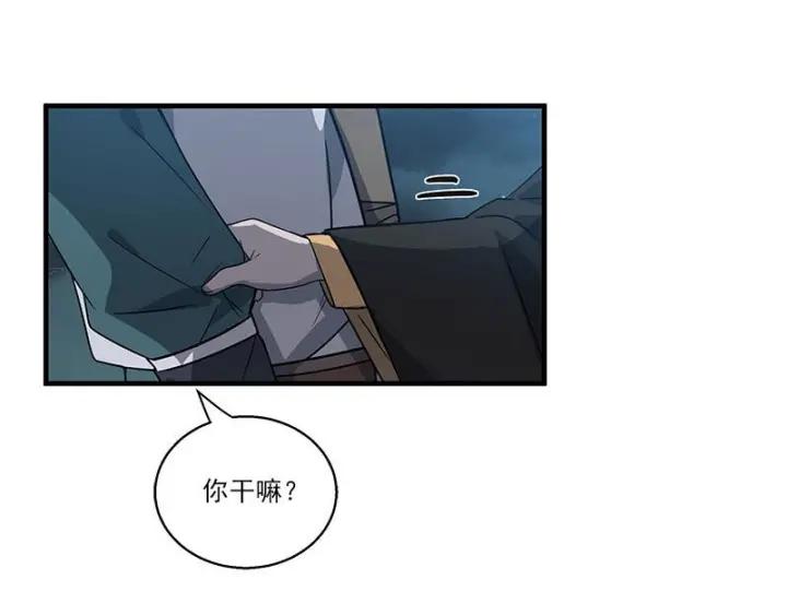 《魂兵之戈（最新版）》27话 不恨天涯行役苦（下） 第10页