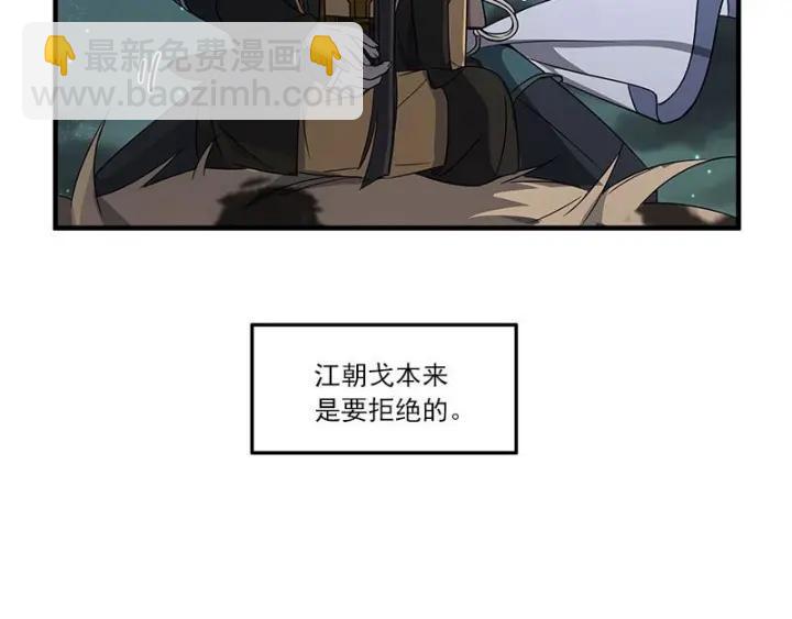 《魂兵之戈（最新版）》27话 不恨天涯行役苦（下） 第12页