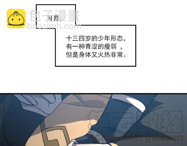 《魂兵之戈（最新版）》27话 不恨天涯行役苦（下） 第13页