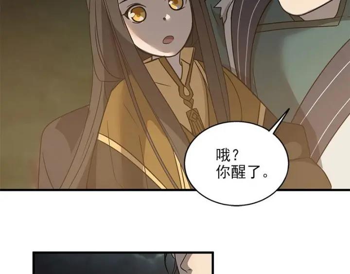 《魂兵之戈（最新版）》27话 不恨天涯行役苦（下） 第20页