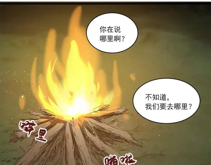 《魂兵之戈（最新版）》27话 不恨天涯行役苦（下） 第22页