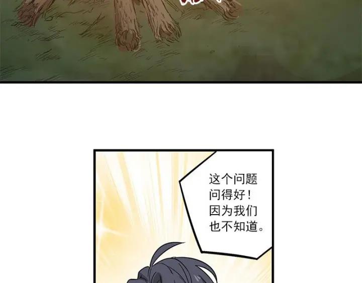 《魂兵之戈（最新版）》27话 不恨天涯行役苦（下） 第23页